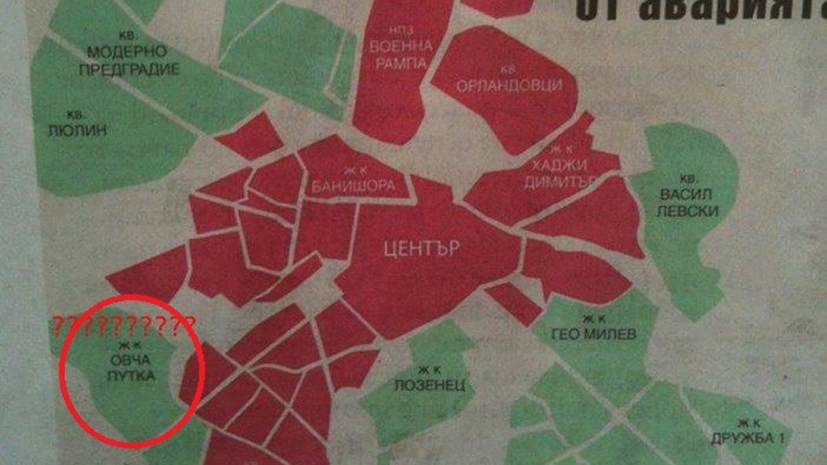 Вестник "Преса" прекръсти "Овча купел" на "Овча п*тка"