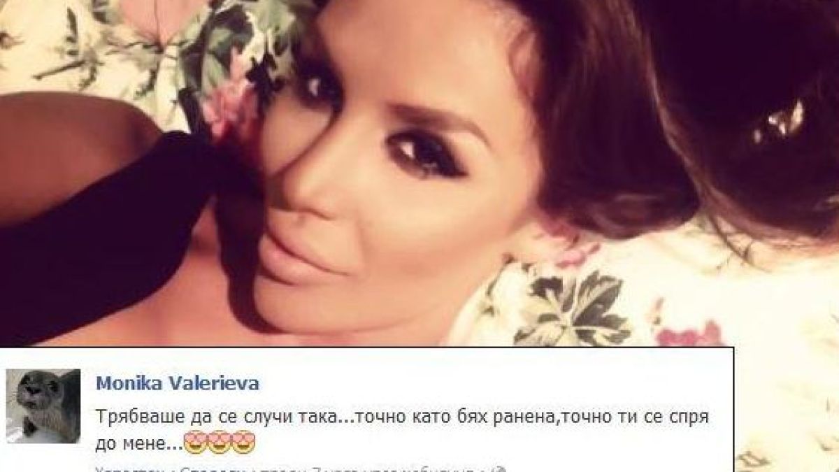 Моника пак се обяснява в любов на Божинов
