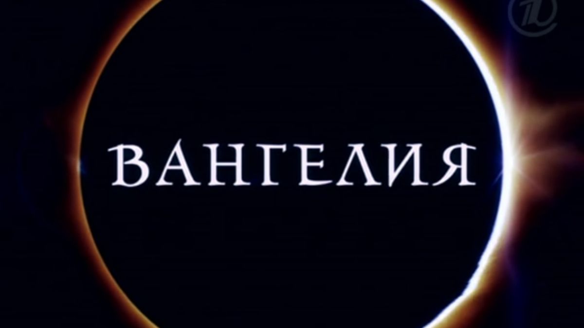 Сериал за Ванга пощури Петрич