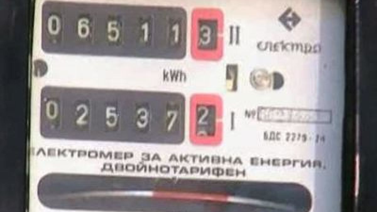 Токът струвал 2.2 стотинки на киловат до 1980 година