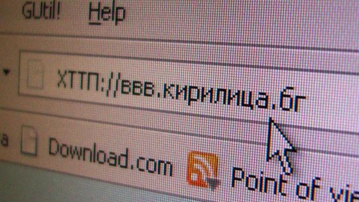 Революция в интернет - минава на кирилица