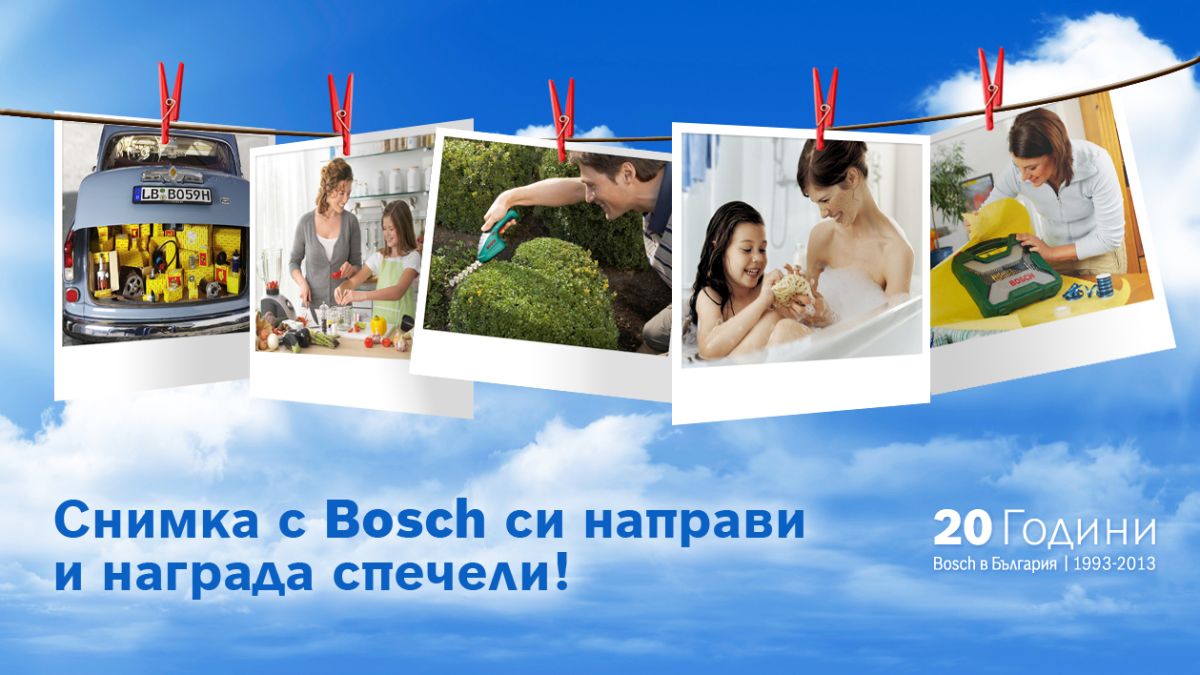 Bosch отбелязва 20 години на българския пазар 