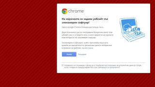 Google Chrome блокира сайта на „РИА Новости“