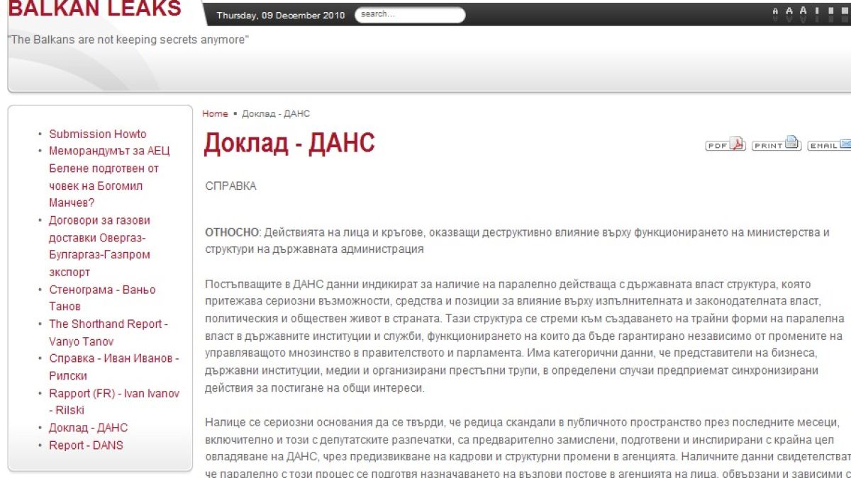Секретни документи се появиха в български "Уикилийкс"