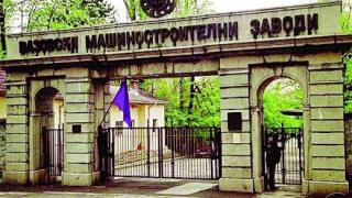 ВМЗ Сопот набира работници за нова поръчка