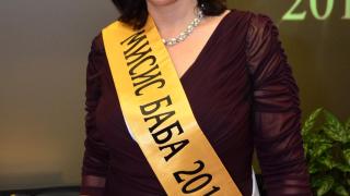 Цветеслава Гълъбова стана "Мисис Баба 2014"