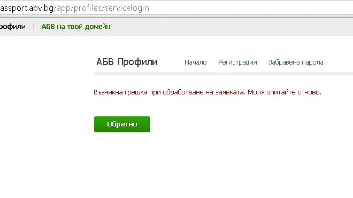 Пощата АБВ се срина, още не могат да я оправят