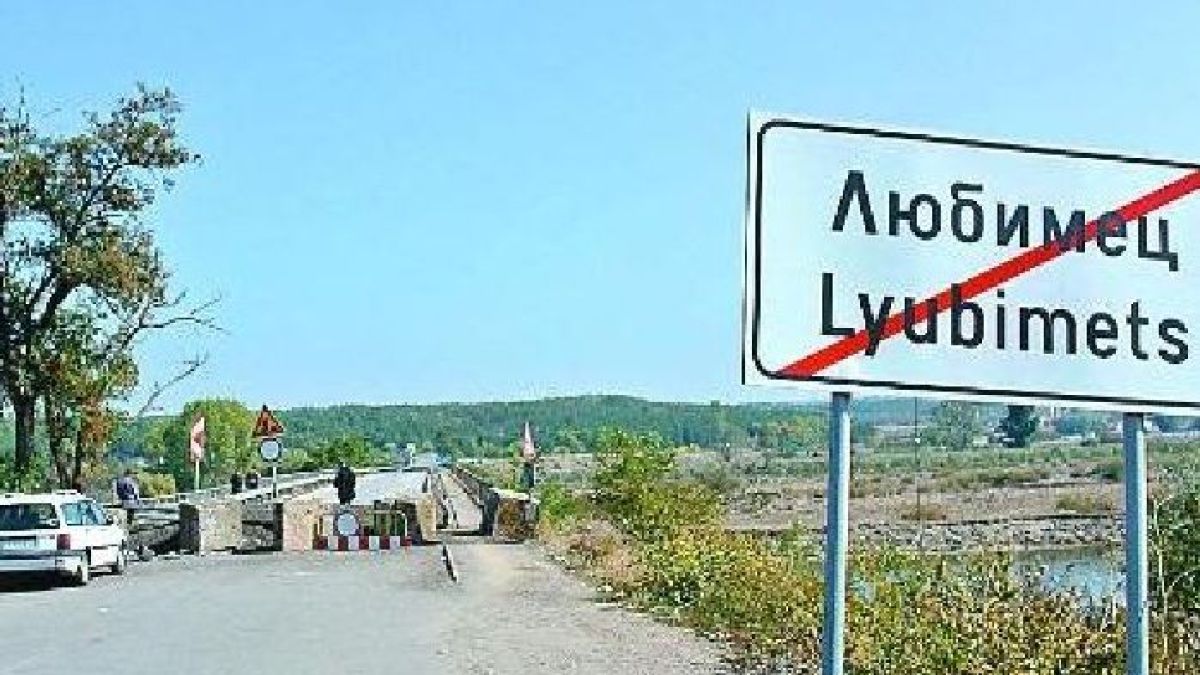 Цигани крадат мост в Любимец