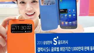 Samsung Galaxy S5 ще се появи и в златисто
