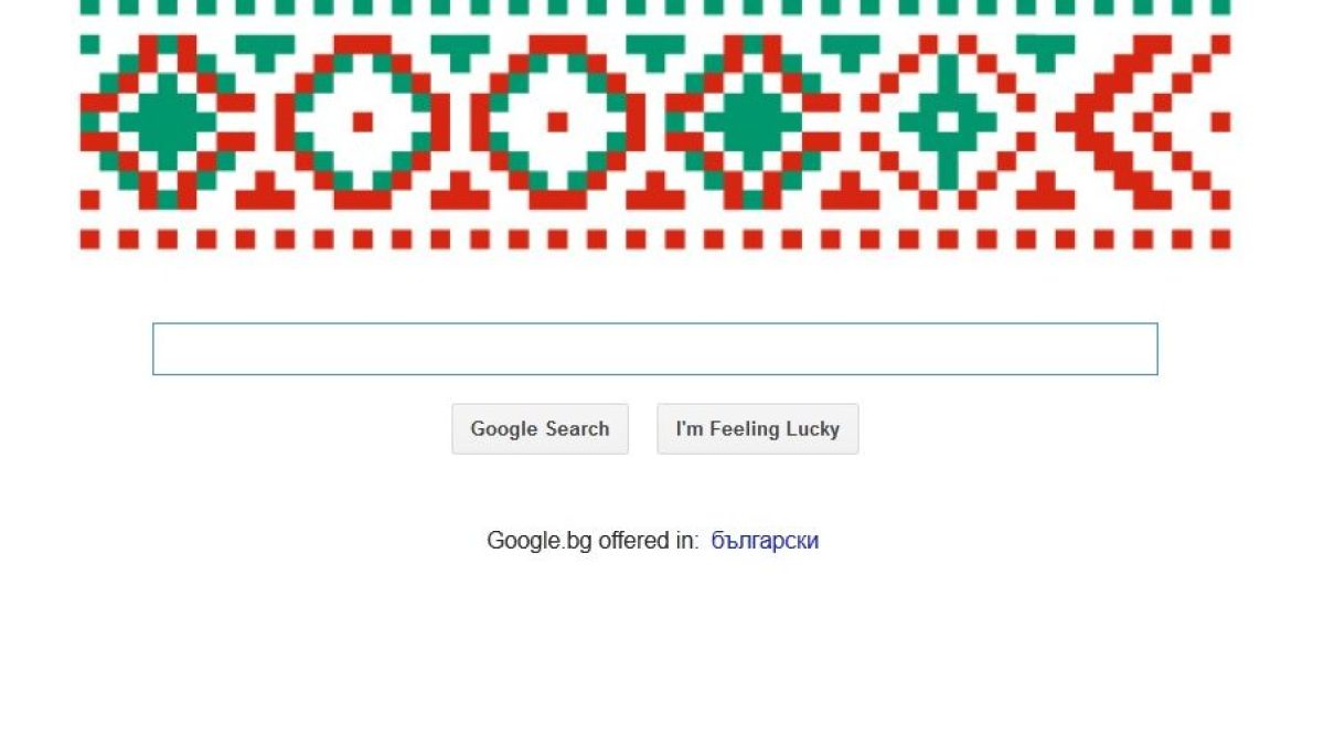 Google ни честити националния празник