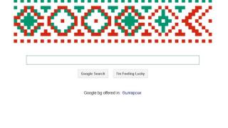 Google ни честити националния празник