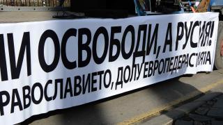 БЛИЦ TV: "Атака" почете 3 март с "Долу европедерастията"
