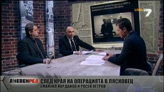 "България без цензура" иска комисия по случая в Лясковец