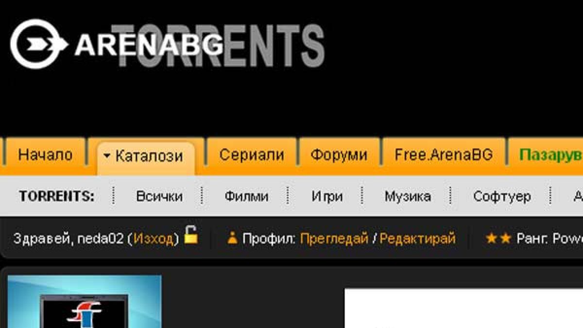 Удрят "Замунда" и "Арена" за Нова година?