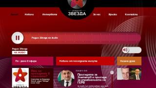 БСП пуска партийно радио – „Звезда”