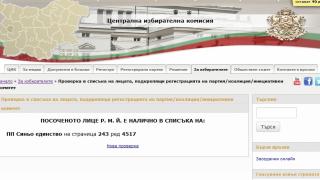 Лидерът на ЗНС Румен Йончев в списъка на „Синьо единство“
