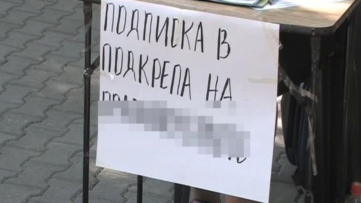 Новата Комисия за защита на личните данни се събира още утре за скандала с подписите