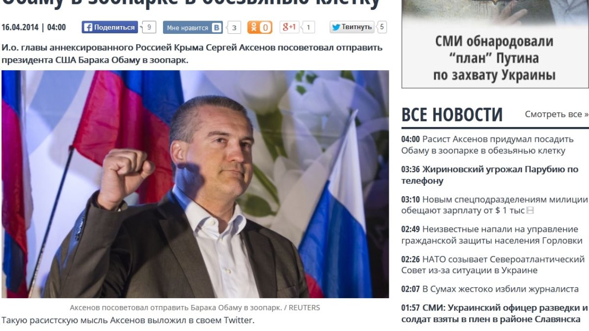 Кримският премиер: Ще затворя Обама в зоопарка при маймуните!