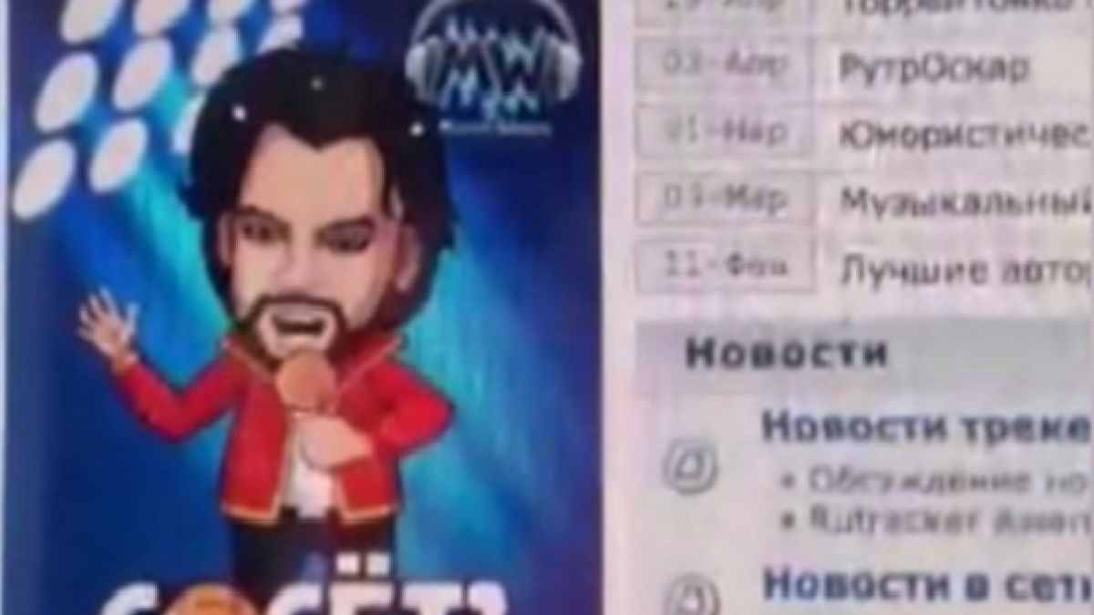 Направиха компютърна игра с Филип Киркоров