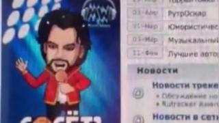 Направиха компютърна игра с Филип Киркоров