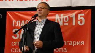 800 социалисти почетоха 120 г. от откриване на партийната организация в Търговище