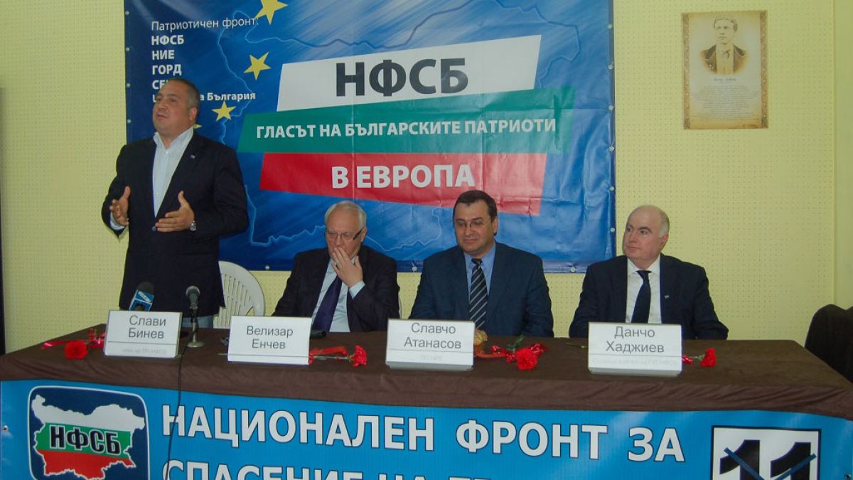 НФСБ откри нов клуб в Пловдив