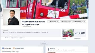 Момчил Петнайсти си сменил фамилията с по-запомняща се