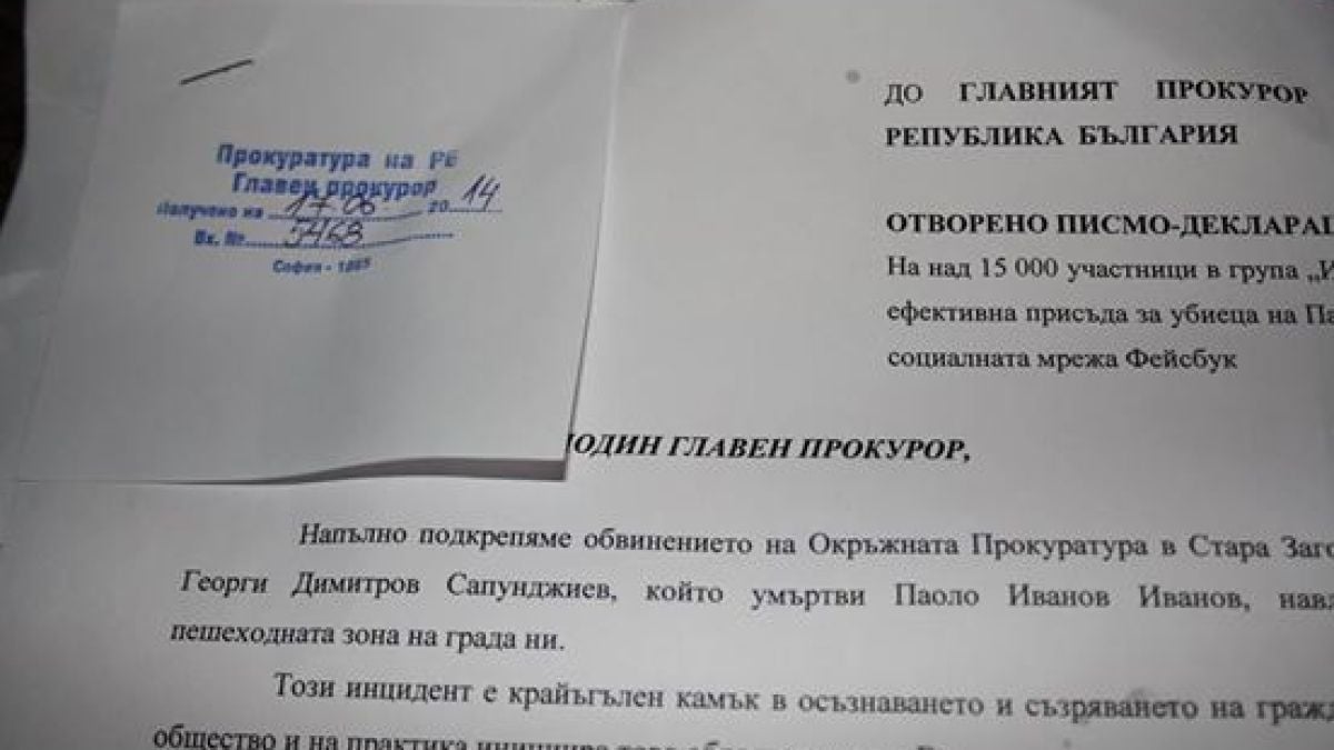 Над 15 000 искат с подписка ефективна присъда за прегазилия Паоло 