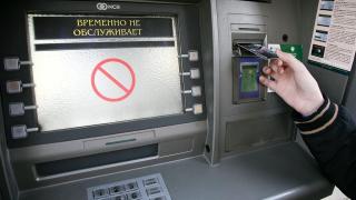 Хванаха двама, опитали да източат 13,5 милиона рубли от банкомати в Москва 