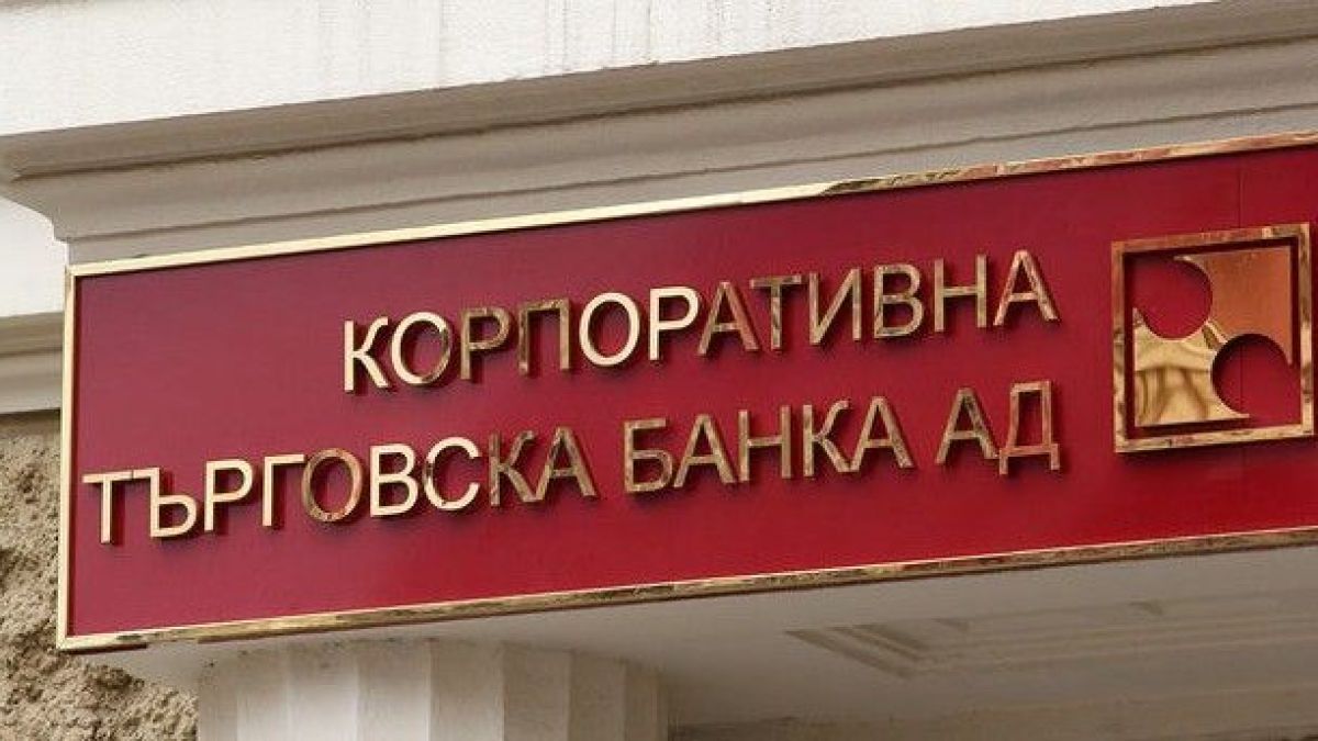 Квесторите на КТБ оцениха състоянието й - вижте резултатите от междинния доклад!
