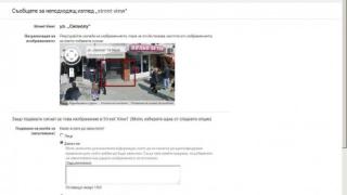 Ето как да скриете дома и колата си от Google Street View! 