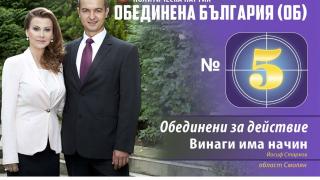 Илиана Раева: Това е "най-младата листа" с кандидат-депутати в Смолян