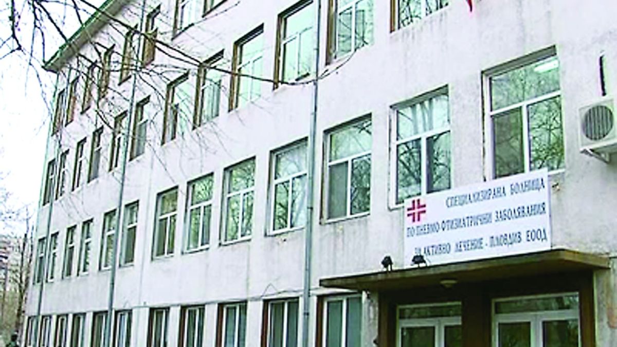 Социалисти спасяват белодробната болница в Пловдив