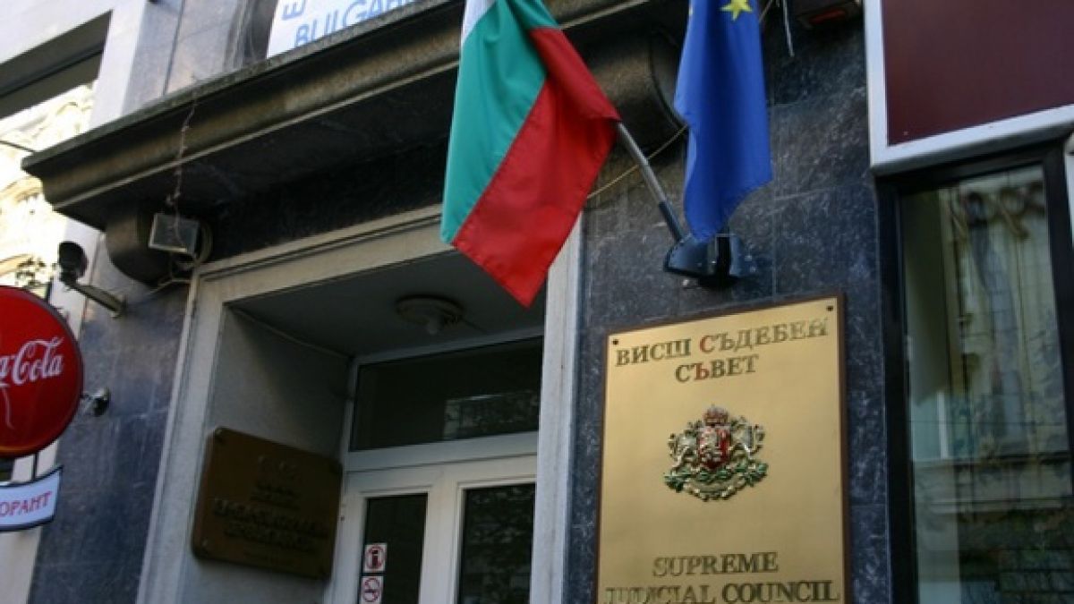 ВСС не избра нов председател на Върховния касационен съд