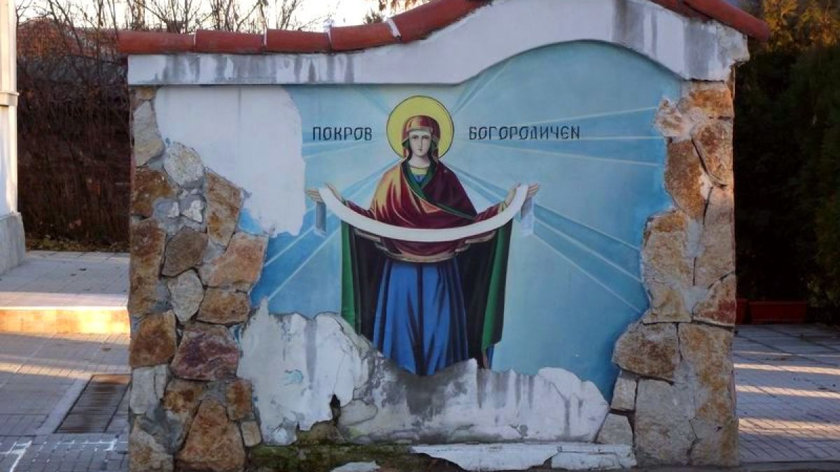 Днес е Денят на покрова на Пресвета Богородица