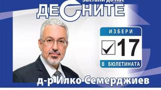 Коалиция „Десните” скърби за загиналите в Горни Лом