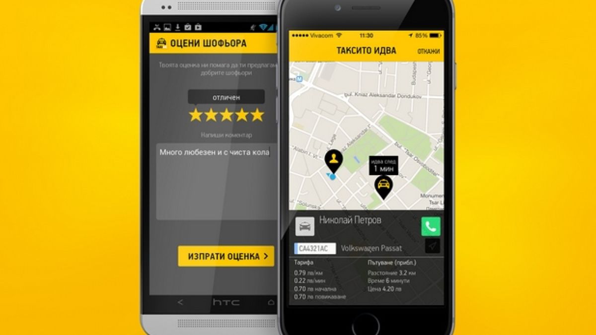 Нова версия на TaxiMe улеснява пътуването с такси