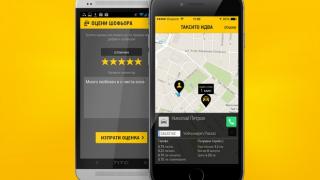 Нова версия на TaxiMe улеснява пътуването с такси
