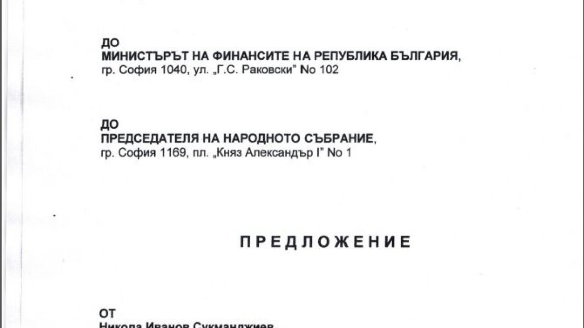 Нов инвеститор иска да спасява КТБ с 5,2 млрд. лв.