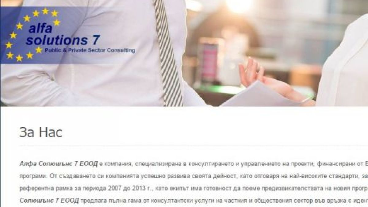 Наш европроект изуми Брюксел, Гергана Савова искала яхта за селски туризъм