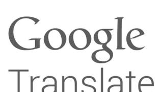 Google Translate скоро ще превежда реч в реално време