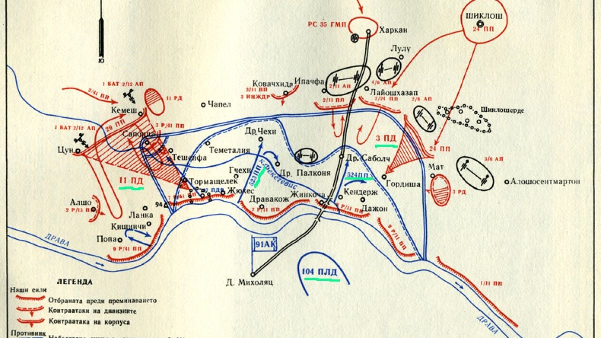 Преди 70 г. Първа българската армия започва боевете при река Драва