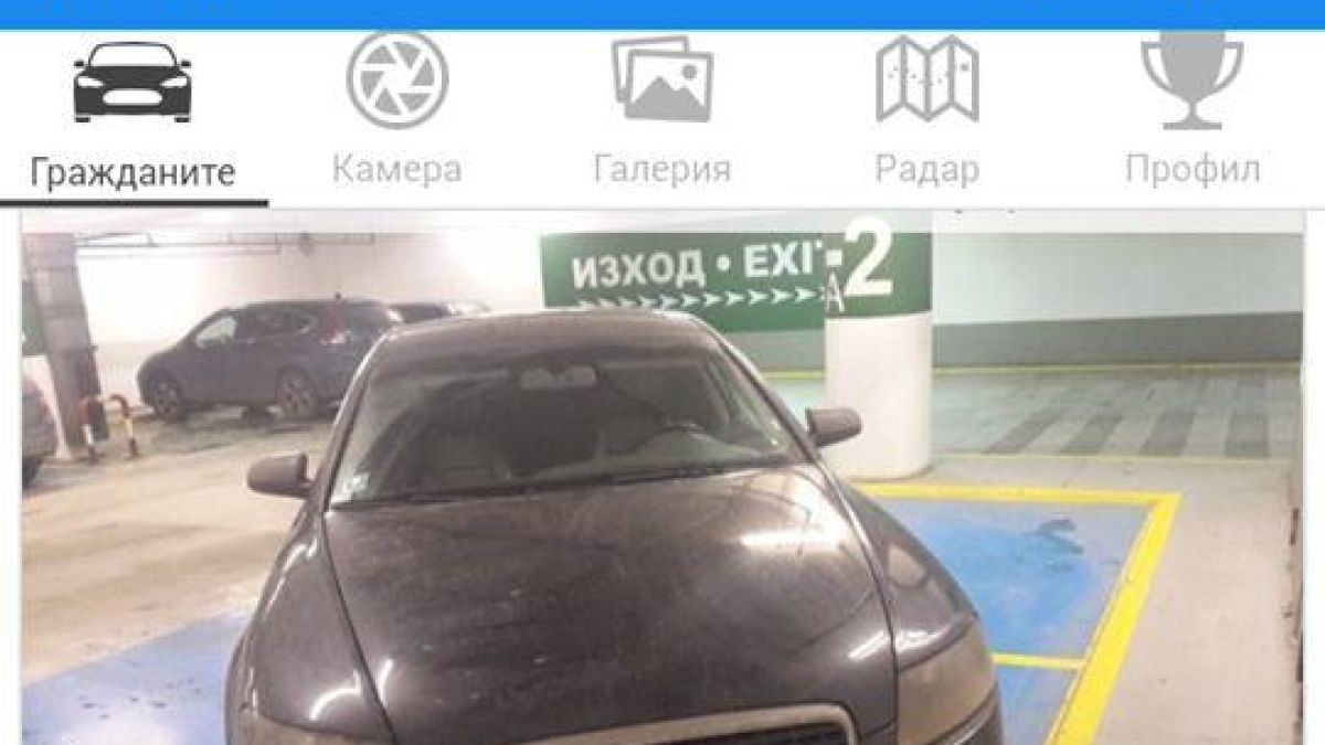GSM приложение лови нарушители и ги праща на КАТ