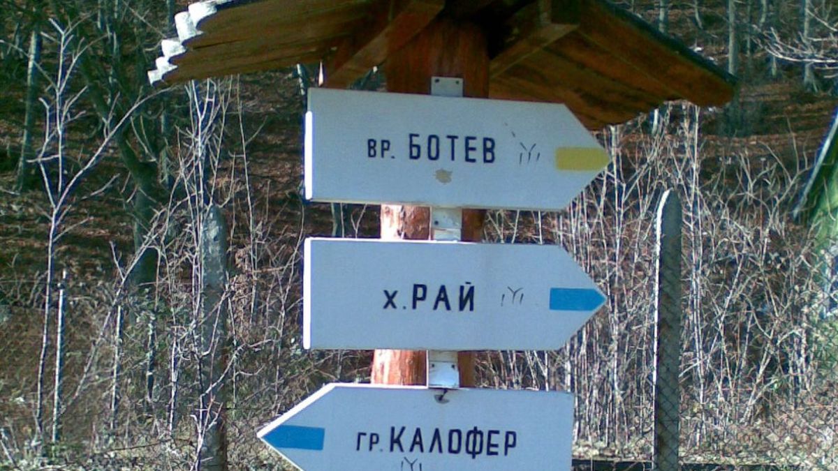 Нова смърт в снега: Почина бившият стопанин на хижа "Рай"