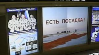 "Союз" с тримата космонавти се приземи в Казахстан 
