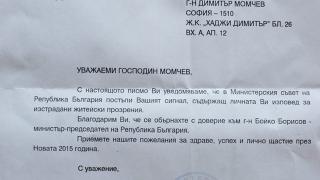 Първо в БЛИЦ: Племенникът на ген. Кирил Радев написал разтърсваща изповед до Бойко Борисов!