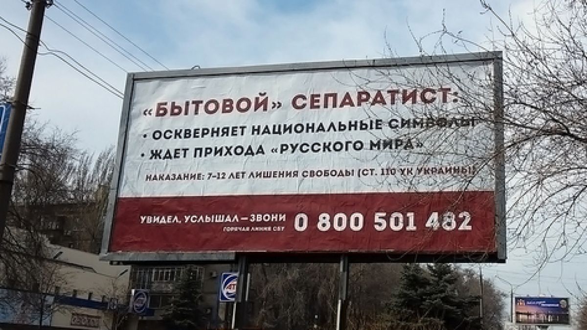 В Украйна забраниха сърпа и чука и разрешиха доносничеството