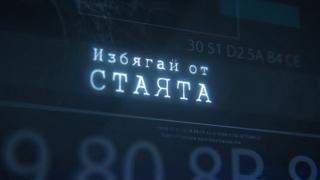 Тайнствени пъзел стаи покориха България 