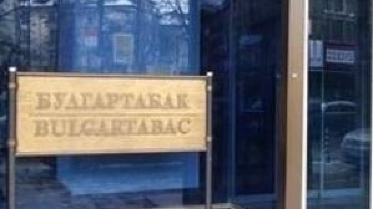 "Булгартабак" раздава дивидент 4,2 лв. за акция