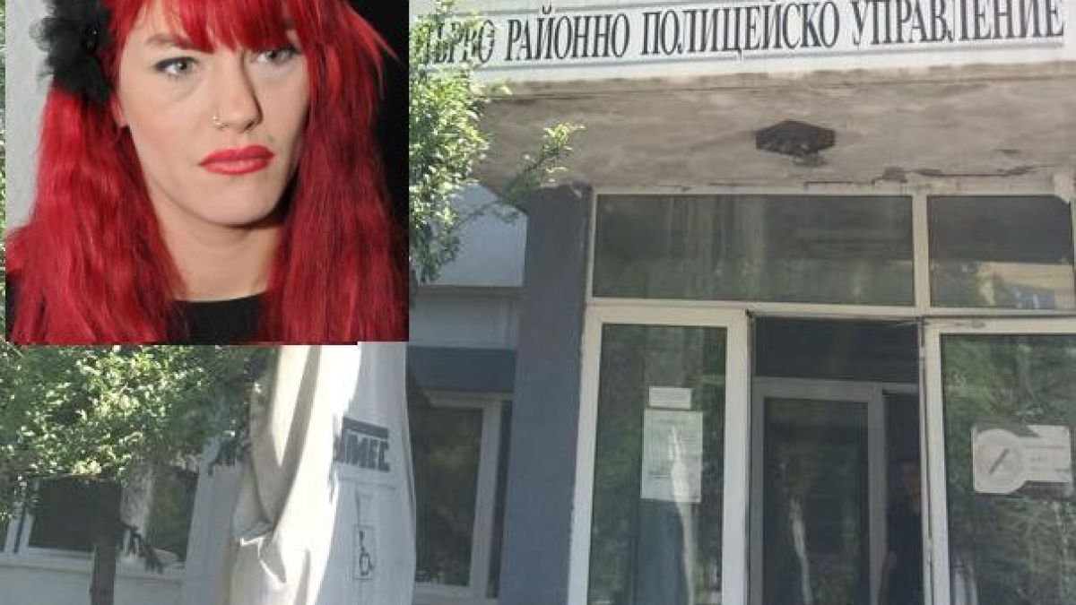 Първо в БЛИЦ: Патрулка докара Жана Бергендорф в Първо РПУ
